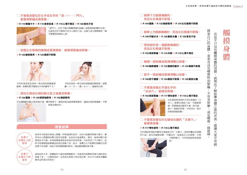 內頁 8