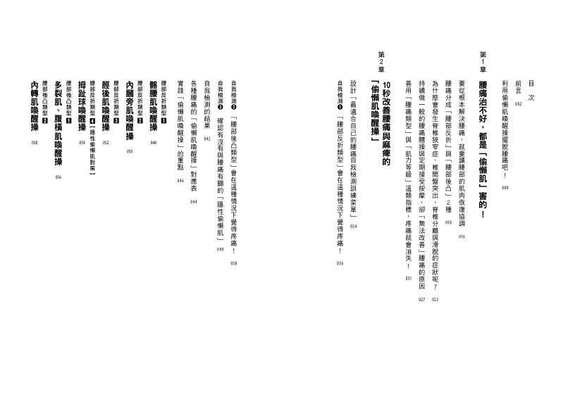 內頁 1
