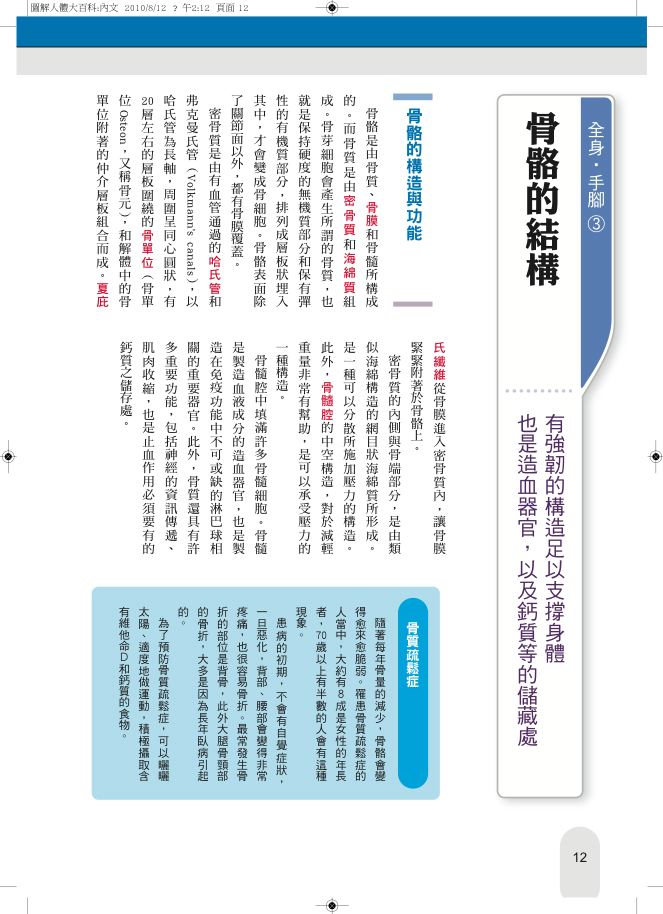內頁 5