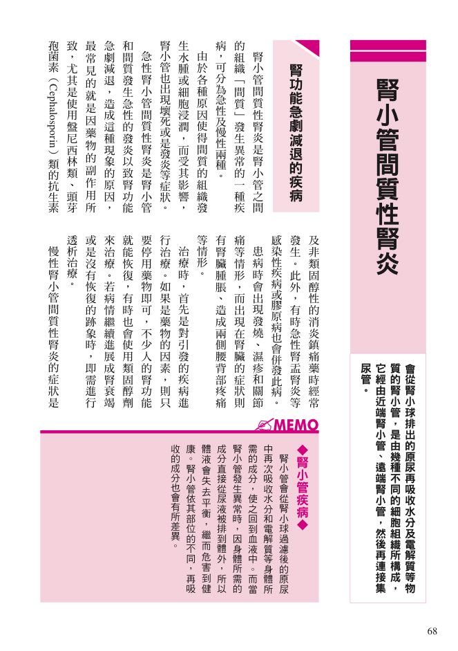 內頁 8