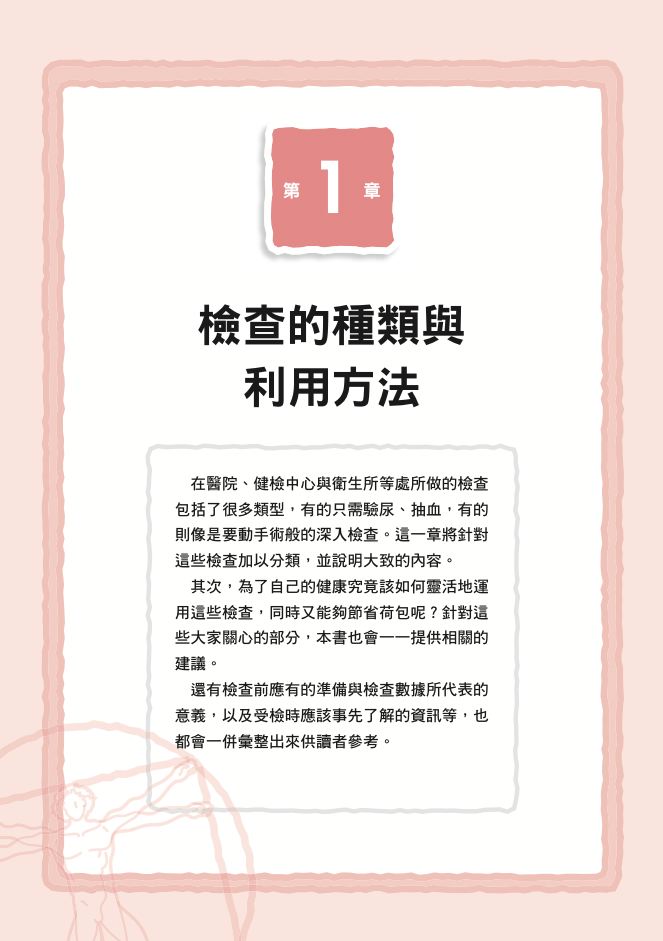 內頁 1