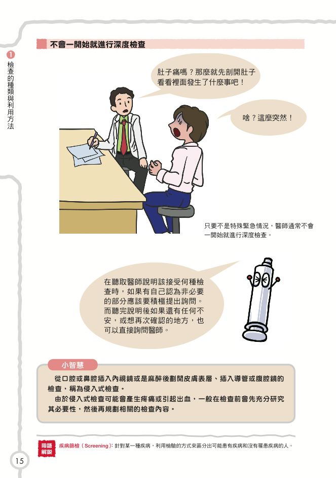 內頁 5