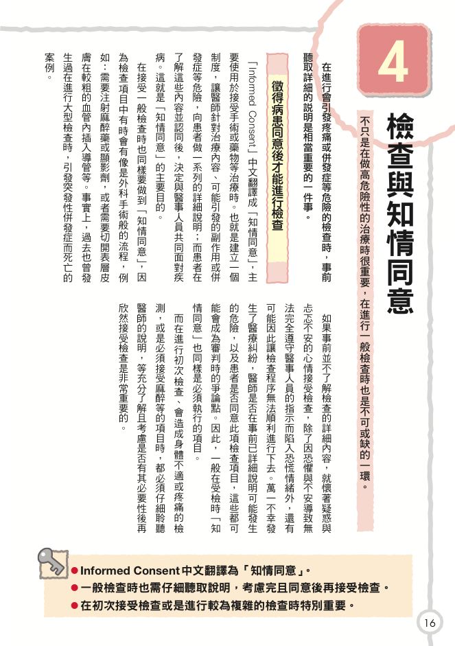 內頁 6