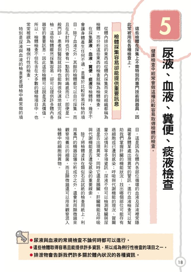 內頁 8