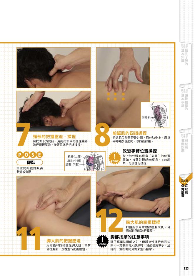內頁 8