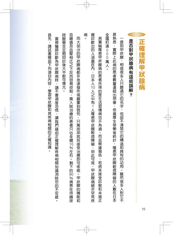 內頁 2