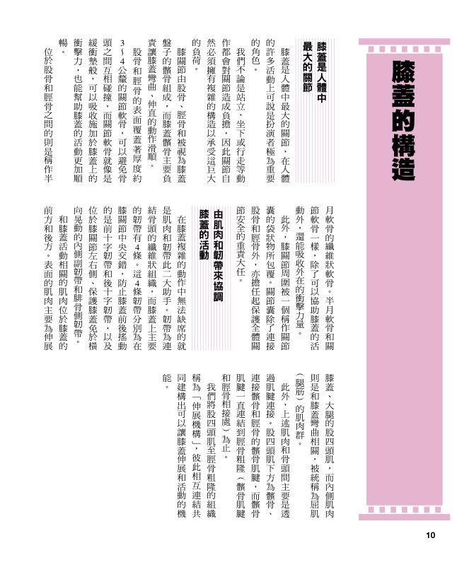內頁 2