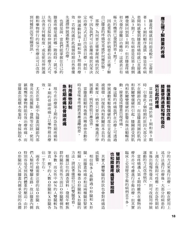 內頁 8
