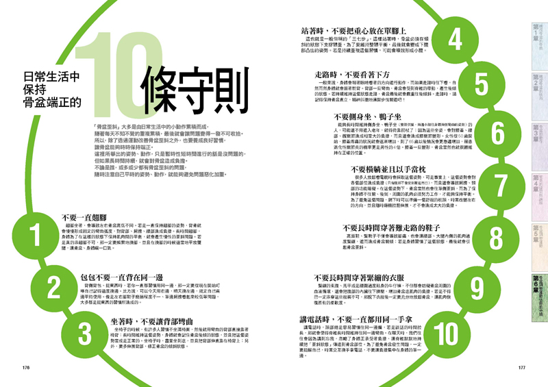 內頁 9