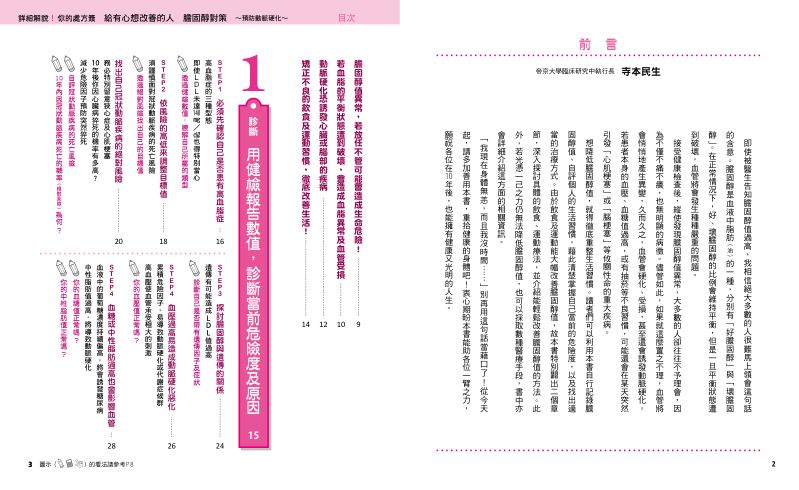 內頁 1