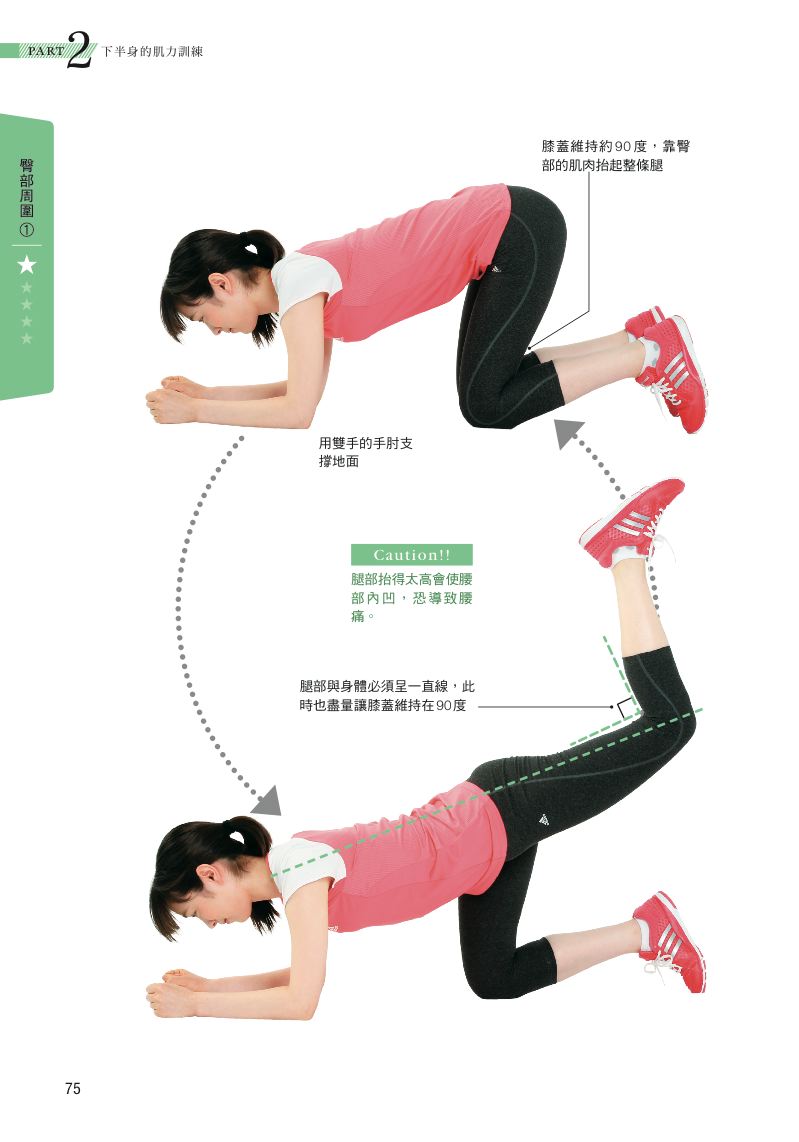 內頁 8