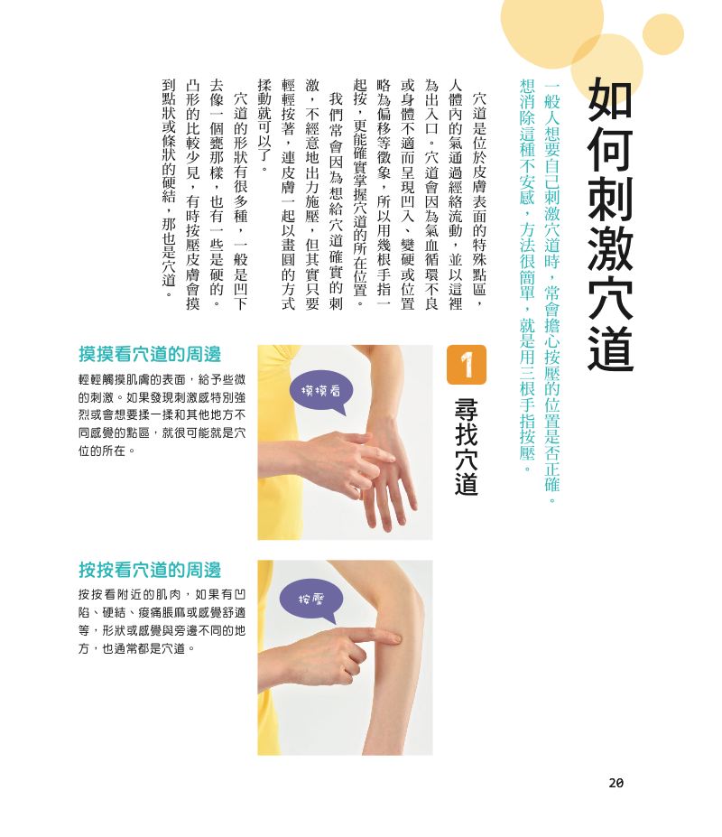 內頁 3