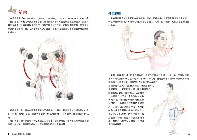 內頁 2