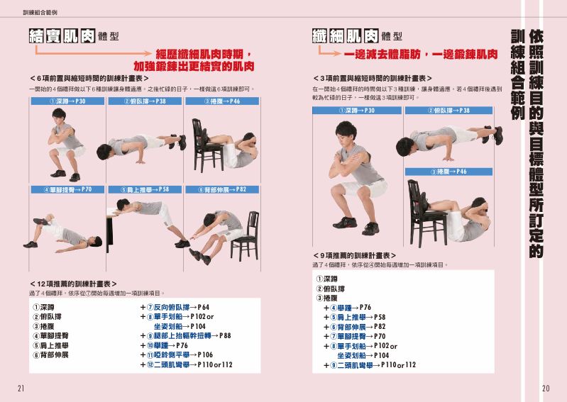 內頁 4