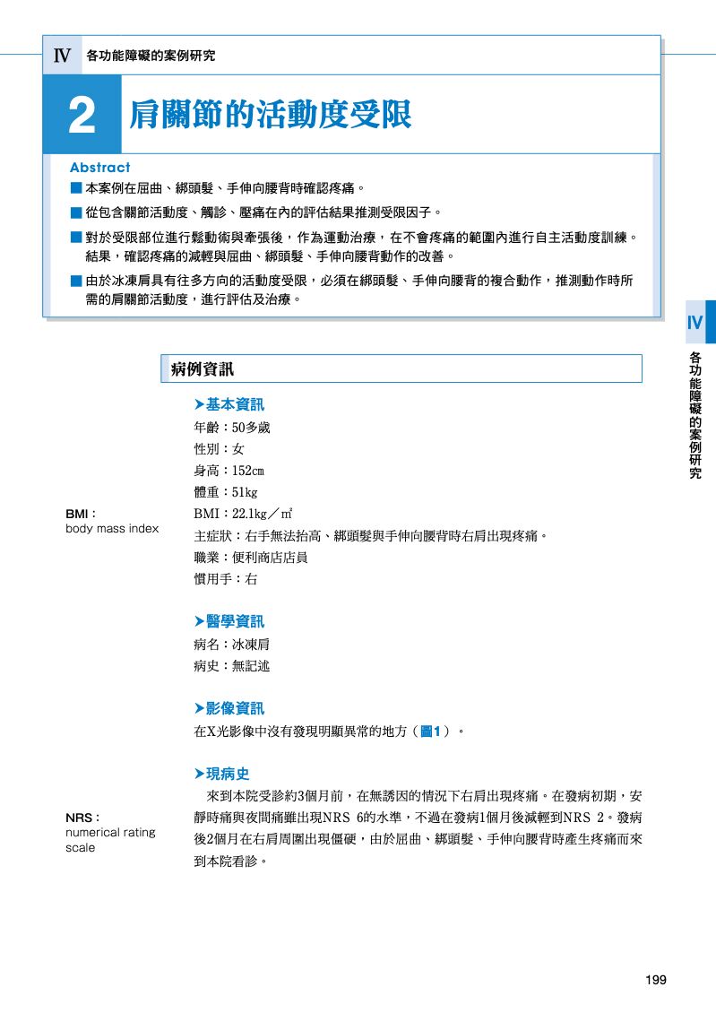 內頁 10