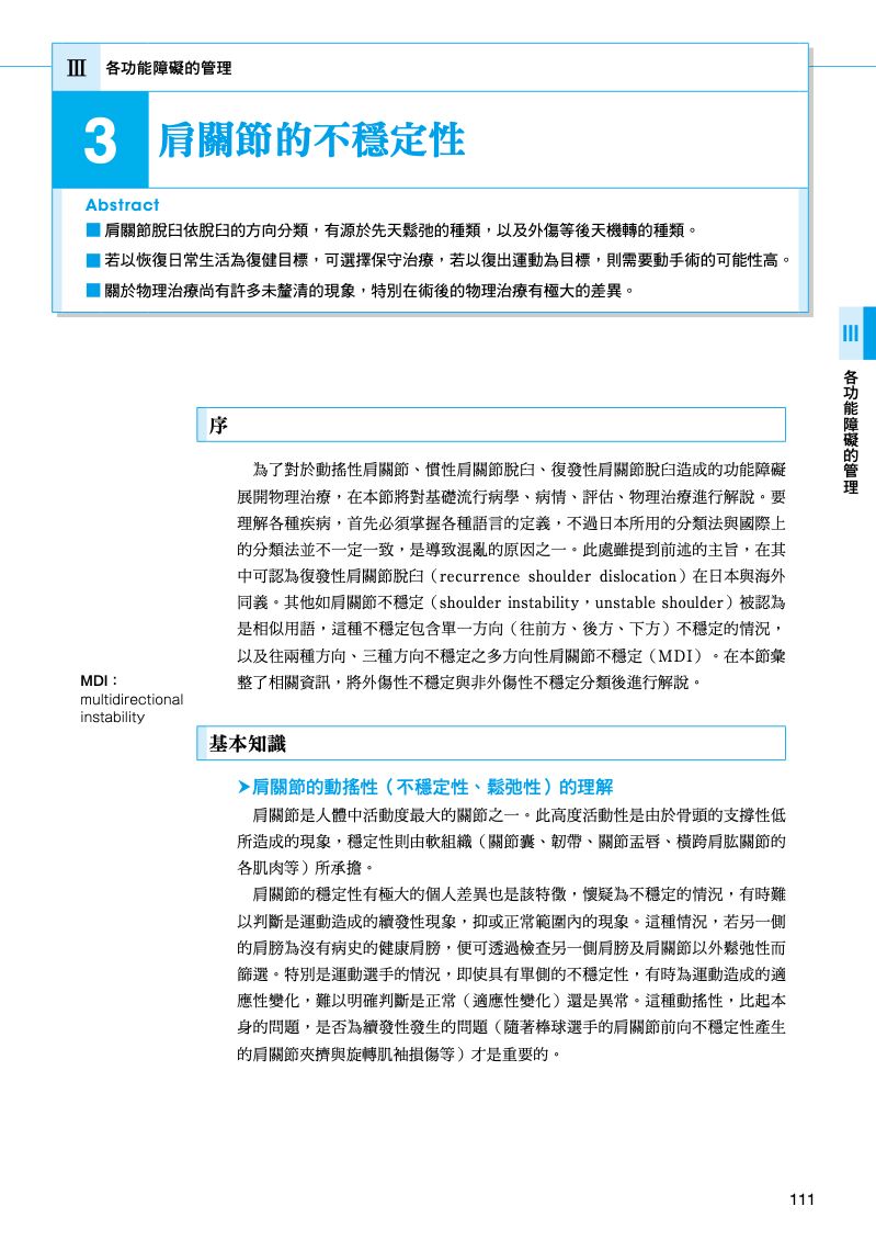 內頁 6