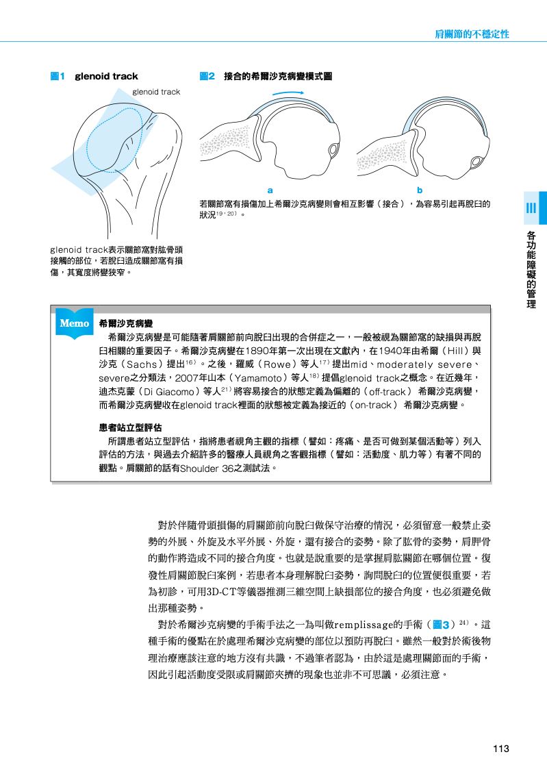 內頁 8