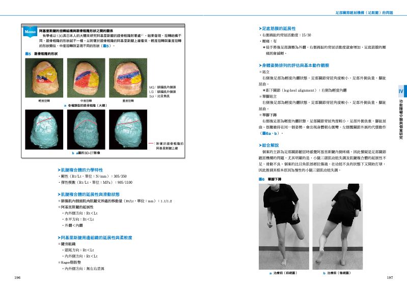 內頁 11