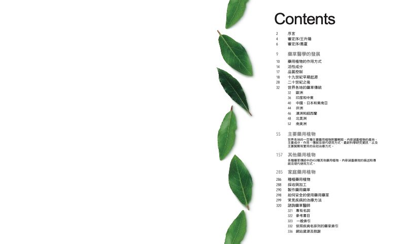 內頁 1
