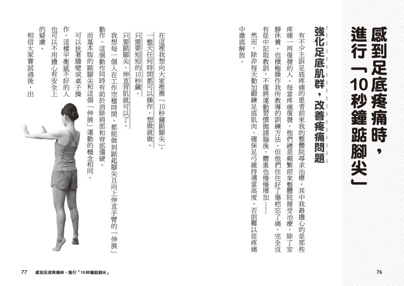 內頁 8