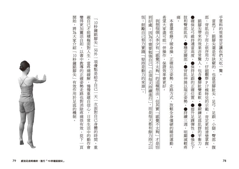內頁 9