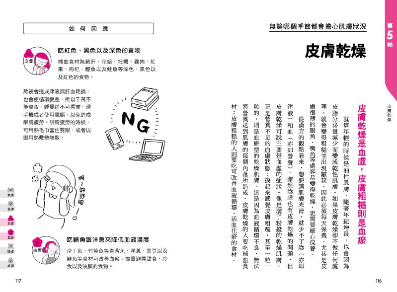 內頁 11