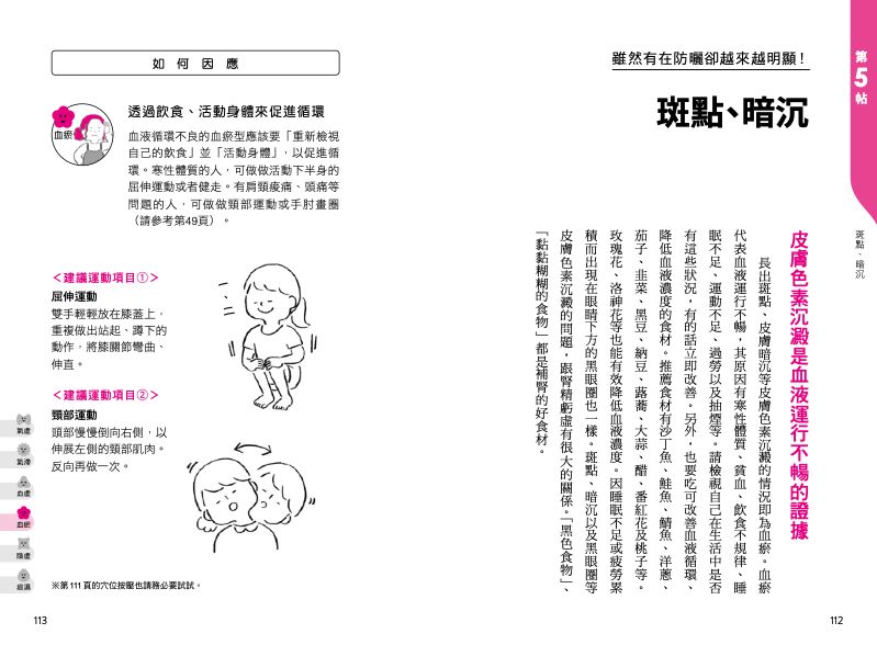 內頁 9