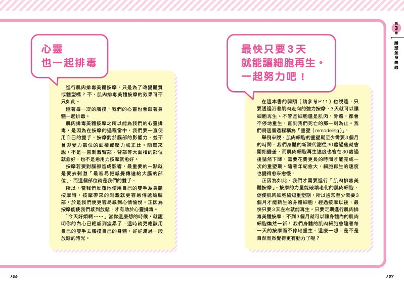 內頁 11