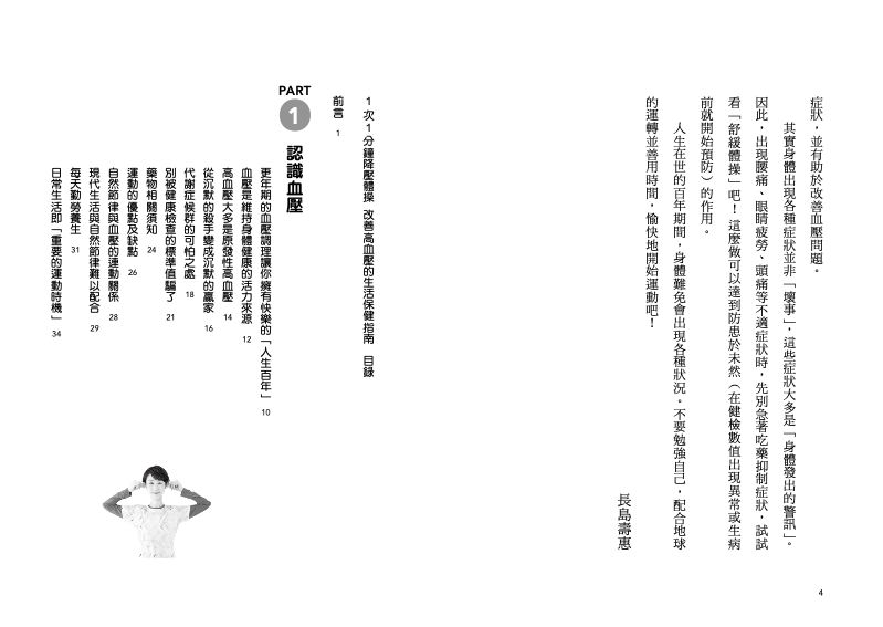 內頁 1