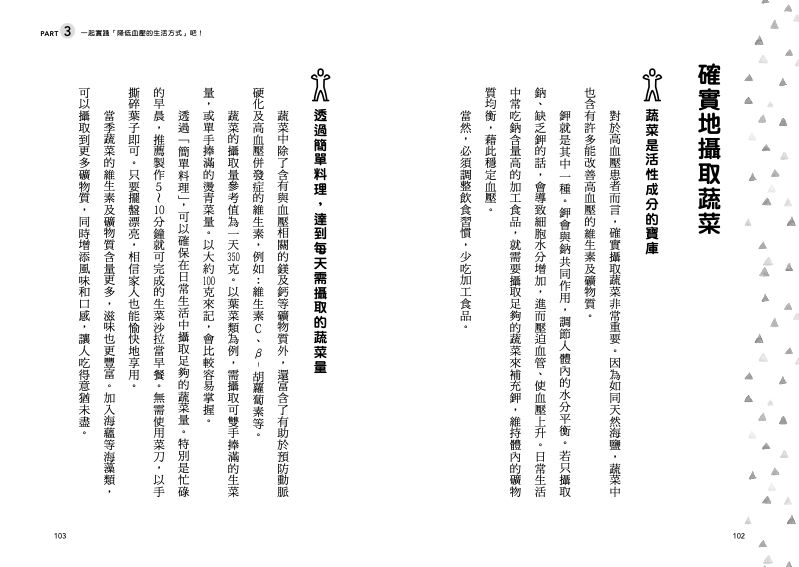 內頁 8