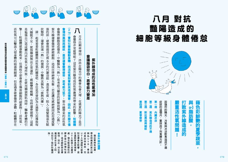 內頁 8