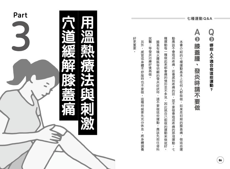 內頁 8