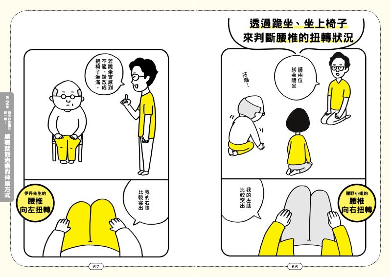內頁 8