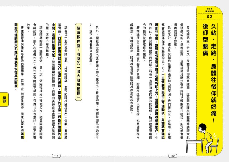 內頁 6