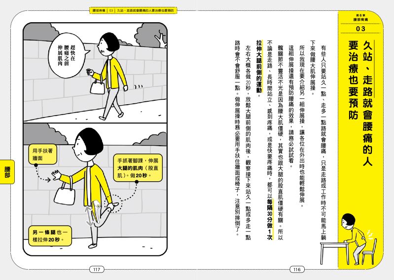 內頁 8