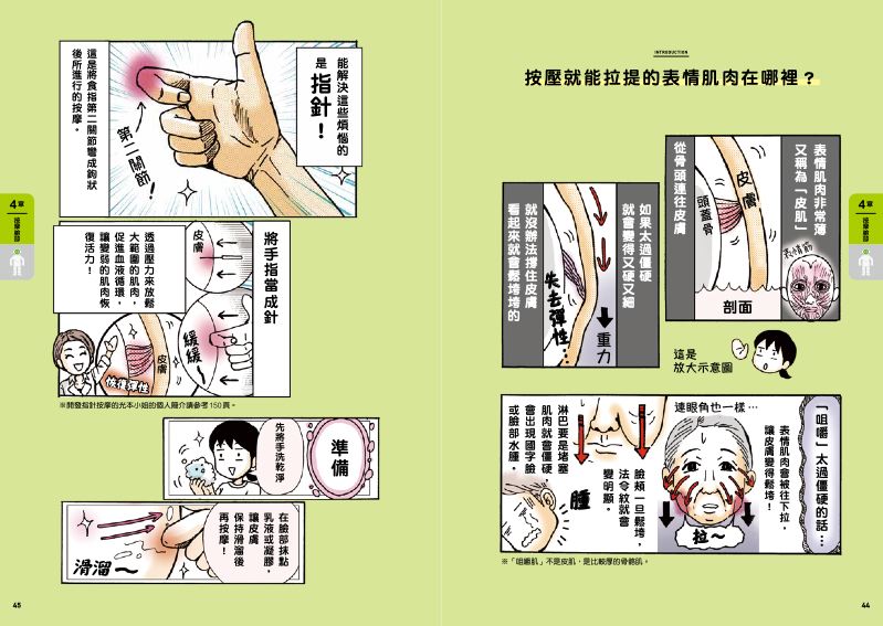 內頁 3