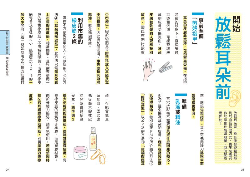 內頁 5