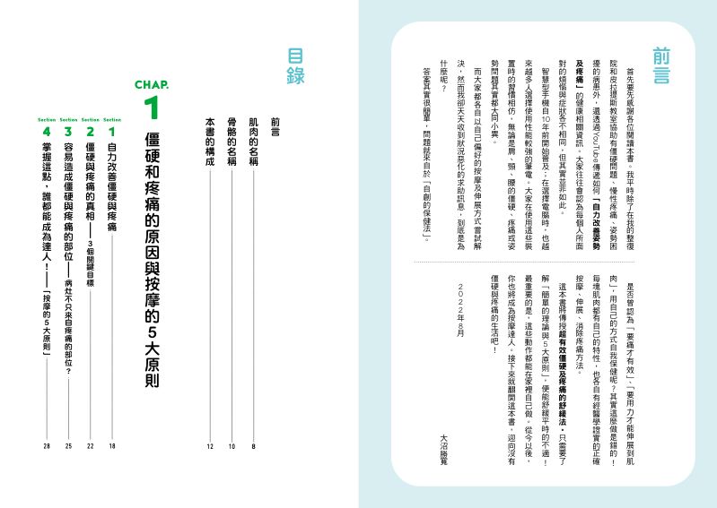 內頁 1