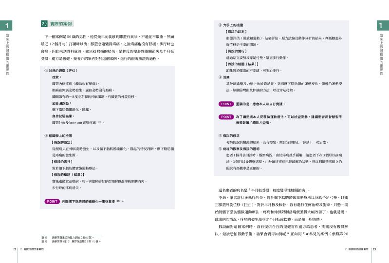 內頁 5