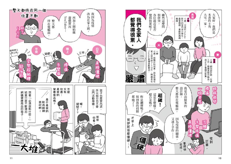 內頁 3