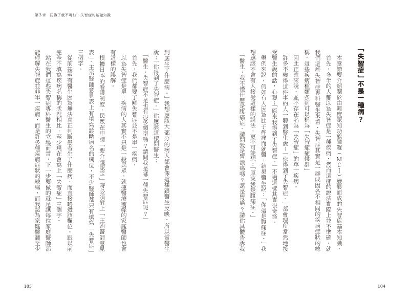內頁 8