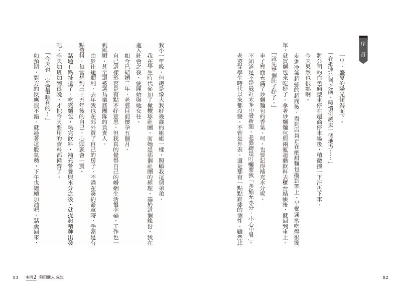 內頁 10