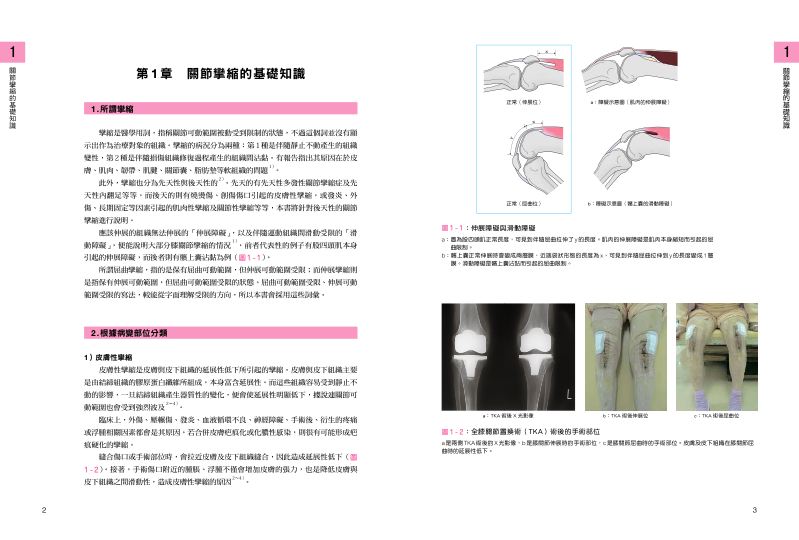 內頁 2
