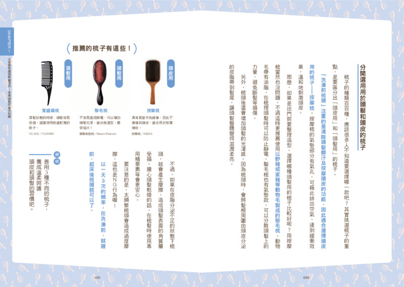 內頁 8
