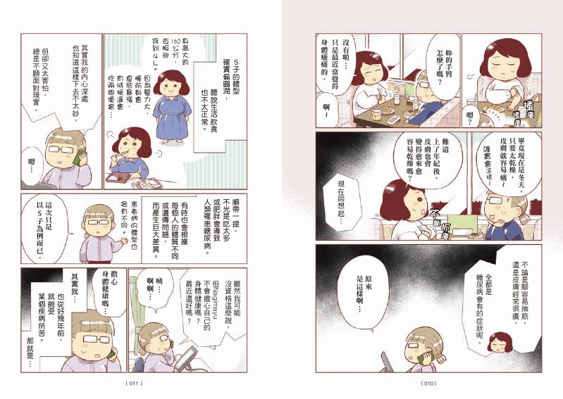 內頁 4