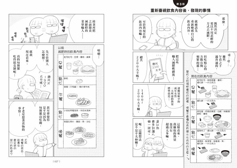 內頁 8