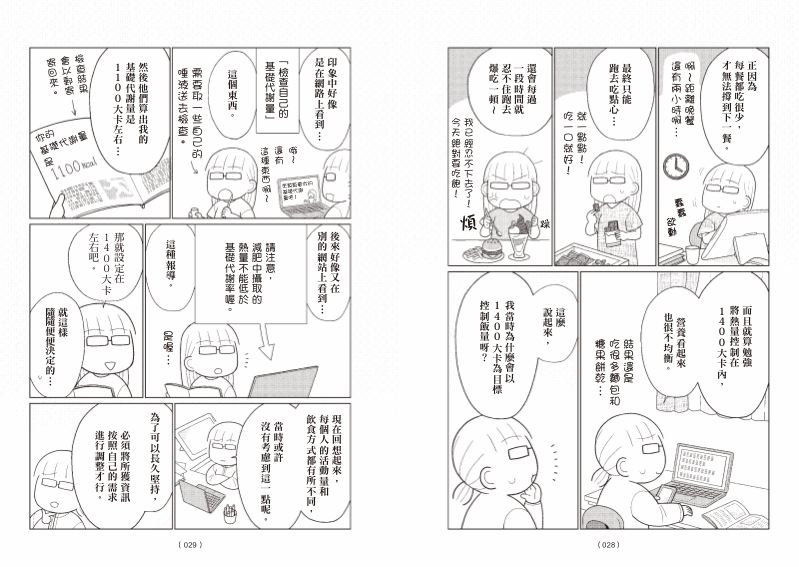 內頁 9