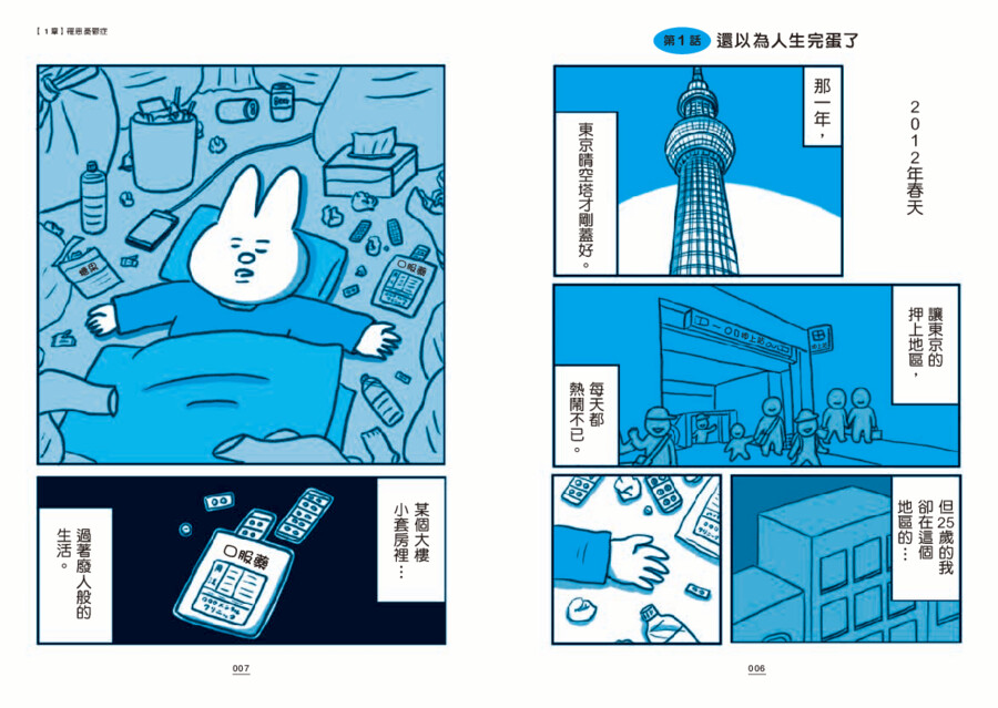 內頁 2