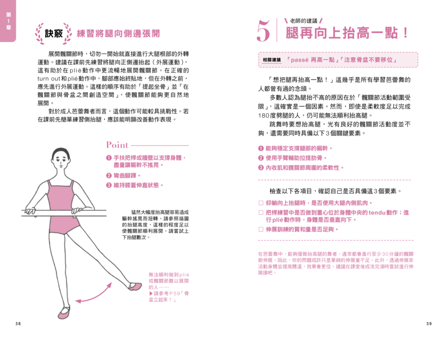 內頁 6