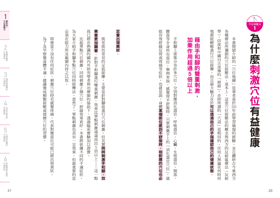 內頁 2